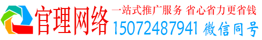 黔江官理信息流广告
